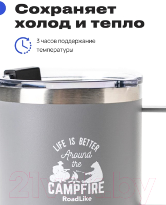 Термокружка RoadLike Camp / 400844