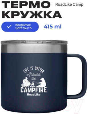 Термокружка RoadLike Camp / 382217
