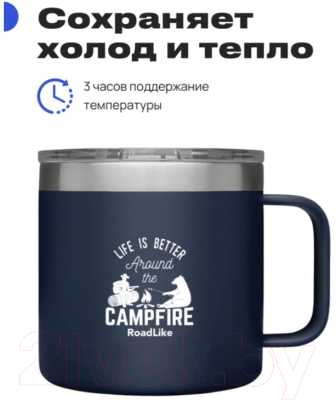 Термокружка RoadLike Camp / 382217