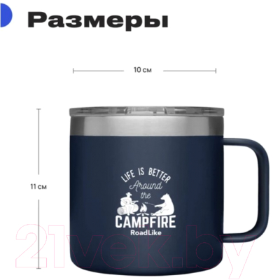 Термокружка RoadLike Camp / 382217