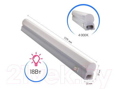 Светильник линейный Ultra LED T5 2 1200 18W 4000K