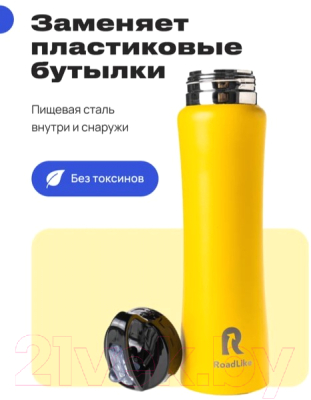 Термос для напитков RoadLike 400834