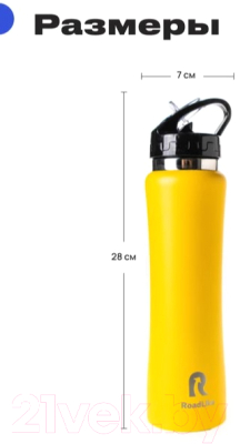 Термос для напитков RoadLike 400834