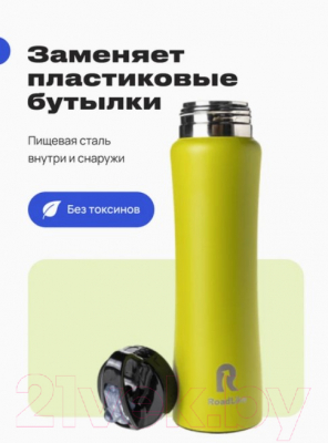 Термос для напитков RoadLike 400833