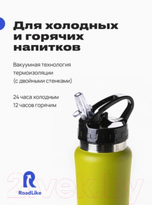 Термос для напитков RoadLike 400833