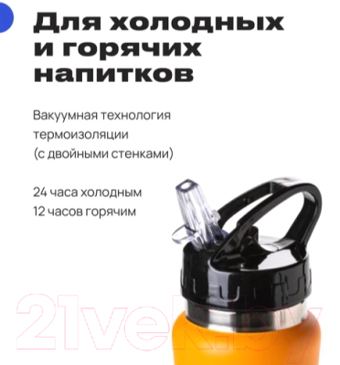 Термос для напитков RoadLike 400832