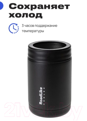 Термос универсальный RoadLike Cooler / 401065