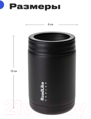 Термос универсальный RoadLike Cooler / 401065