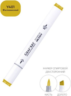 Маркер перманентный Малевичъ GrafArt Brush 190114