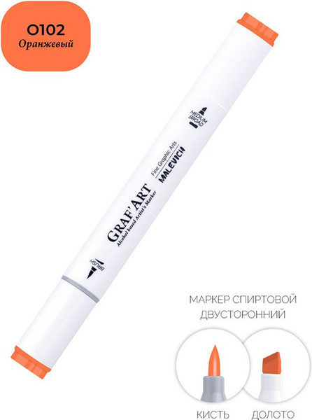 Маркер перманентный Малевичъ GrafArt Brush 190065