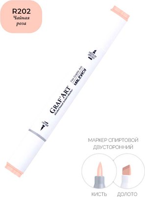 Маркер перманентный Малевичъ GrafArt Brush 190119