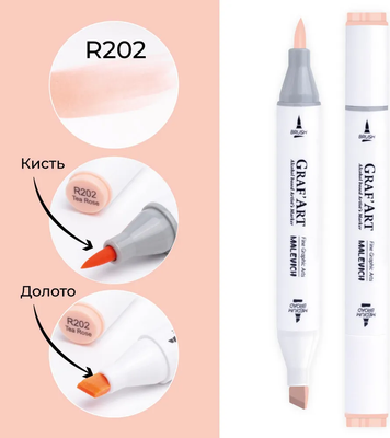 Маркер перманентный Малевичъ GrafArt Brush 190119