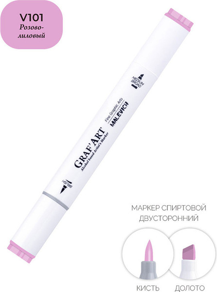 Маркер перманентный Малевичъ GrafArt Brush 190072