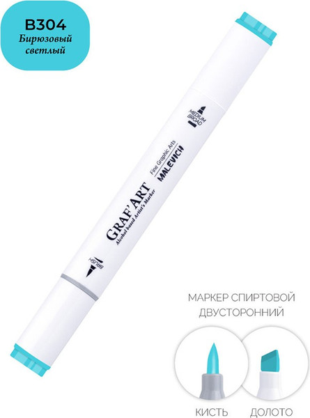 Маркер перманентный Малевичъ GrafArt Brush 190007