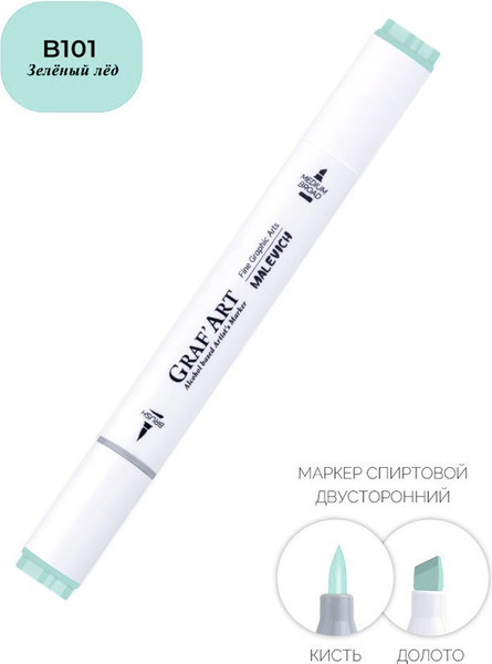 Маркер перманентный Малевичъ GrafArt Brush 190029