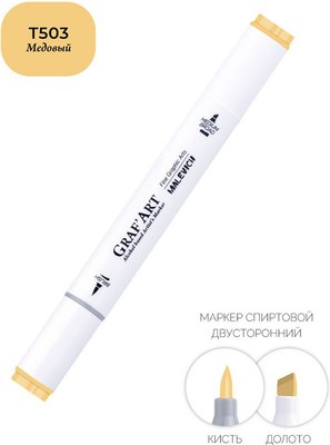 Маркер перманентный Малевичъ GrafArt Brush 190057