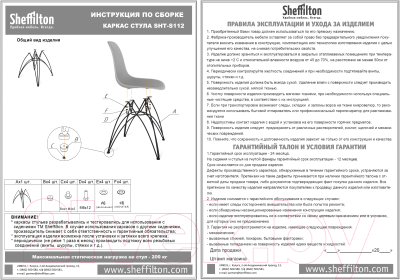 Журнальный столик Sheffilton SHT-S112/ТТ 60 ЛДСП