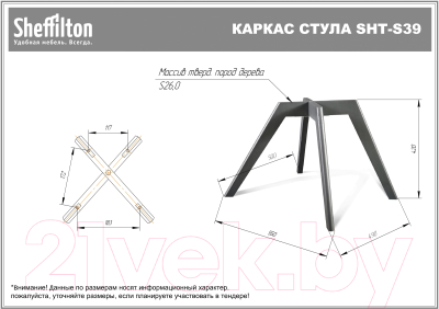 Журнальный столик Sheffilton SHT-S39/ТТ20 70 ЛДСП