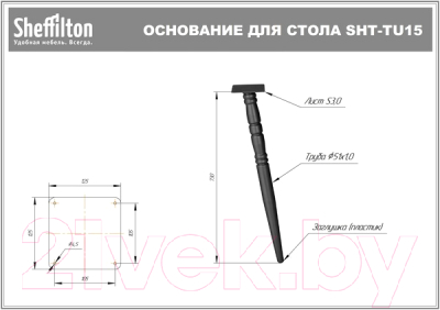 Обеденный стол Sheffilton SHT-TU15/TT 70/70 дуб/OSB