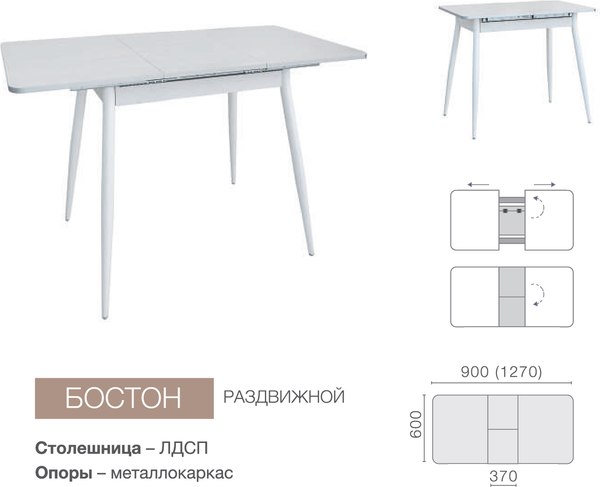 Обеденный стол Древпром М46 Бостон ДП1-01-10 60x90-127
