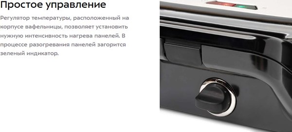 Вафельница Kitfort KT-1674