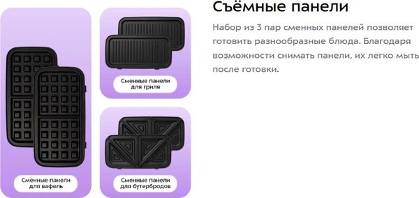 Вафельница Kitfort KT-1674