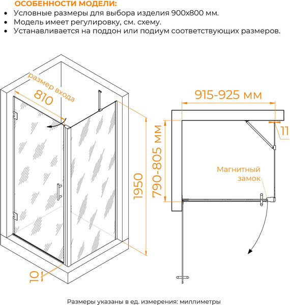 Душевой уголок RGW HO-045-B / 350604598-014