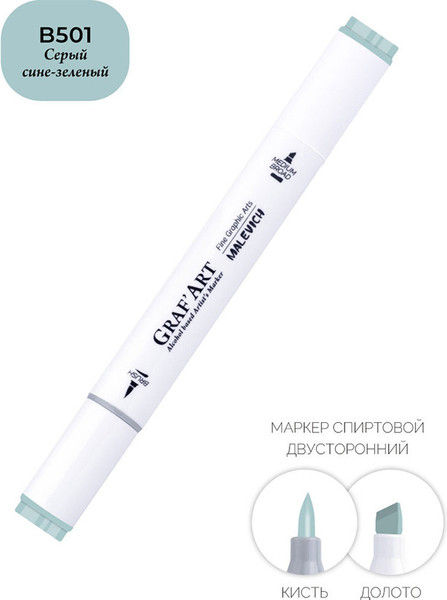 Маркер перманентный Малевичъ GrafArt Brush 190088