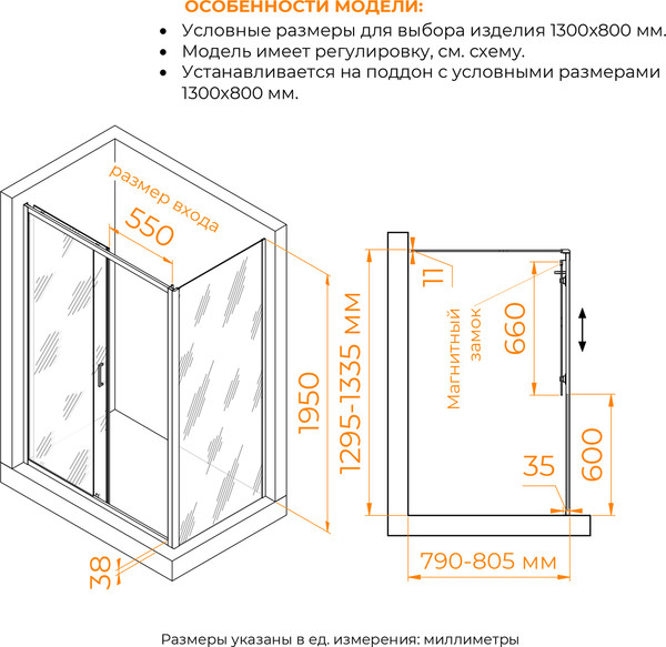 Душевой уголок RGW PA-74B / 410874138-14