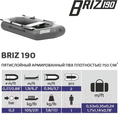 Надувная лодка Тонар Бриз 190 с веслами