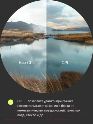 Светофильтр RayLab CPL Slim / RLSCPLPro43