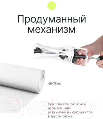 Подъемник фона RayLab BS-S4