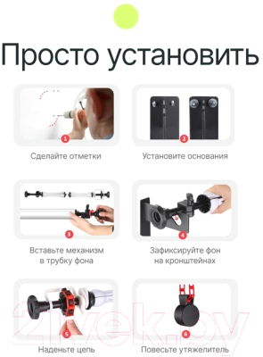 Подъемник фона RayLab BS-S4