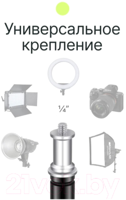 Стойка для студийного оборудования RayLab RL-LS001