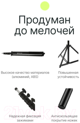 Стойка для студийного оборудования RayLab RL-LS001