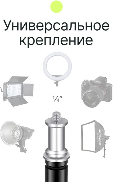 Стойка для студийного оборудования RayLab RL-LS002