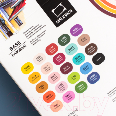 Набор маркеров Малевичъ GrafArt Brush / 190902