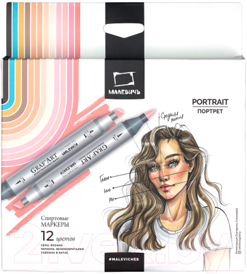Набор маркеров Малевичъ GrafArt Brush / 190908 - фото