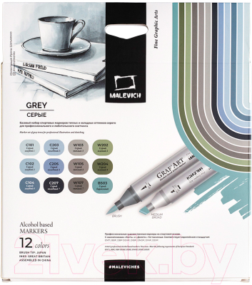 Набор маркеров Малевичъ GrafArt Brush / 190910