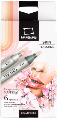 Набор маркеров Малевичъ GrafArt Brush / 190911 - фото