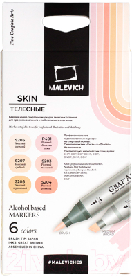 Набор маркеров Малевичъ GrafArt Brush / 190911