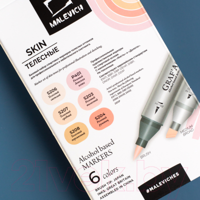 Набор маркеров Малевичъ GrafArt Brush / 190911