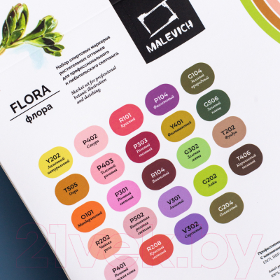 Набор маркеров Малевичъ GrafArt Brush / 190913