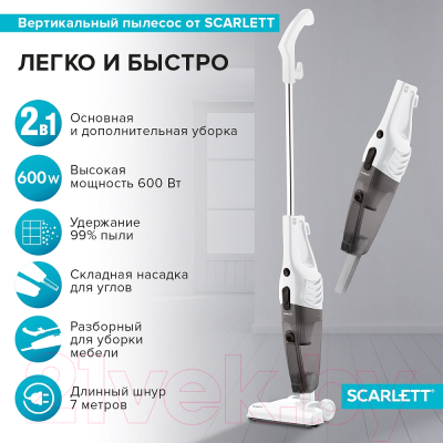 Вертикальный пылесос Scarlett SC-VC80H22