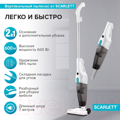 Вертикальный пылесос Scarlett SC-VC80H23