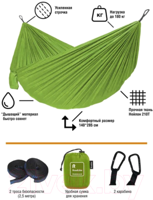 Гамак RoadLike 335116
