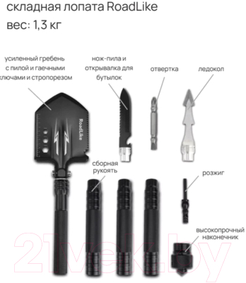 Лопата туристическая RoadLike RLM01 / 403213