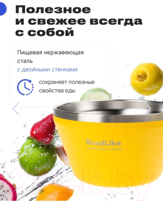 Миска походная RoadLike Camping food / 401062 (1500мл, желтый)