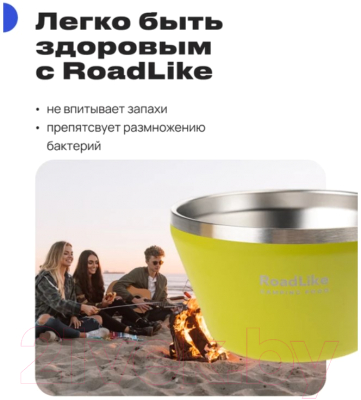 Миска походная RoadLike Camping food / 401063 (1500мл, зеленый)