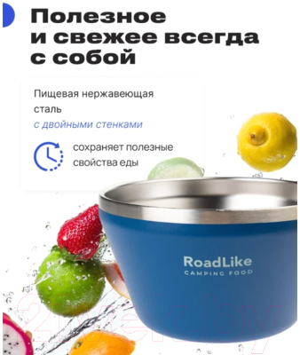 Миска походная RoadLike Camping food / 401064 (1500мл, синий)